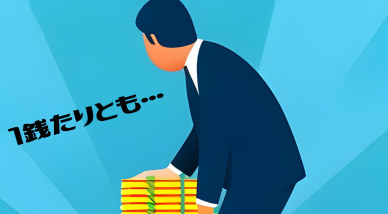 教員・公務員の退職金は税金がかかる？